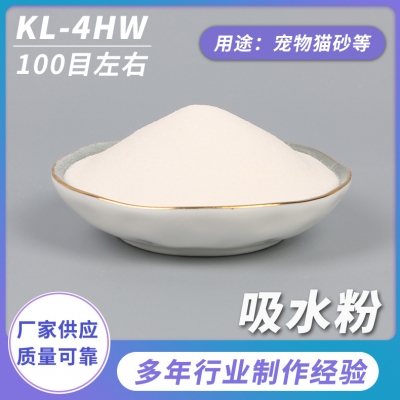 吸水樹脂是什么，應用和前景如何？