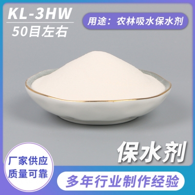 保水劑如何在農(nóng)業(yè)上應用